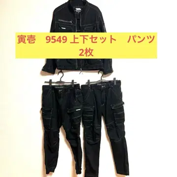 도라이치 트라이치 9540 워크 자켓 카고 팬츠 2종 세트
