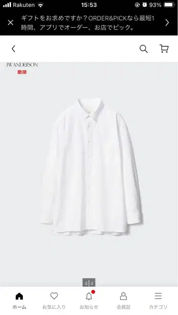 UNIQLO JW 앤더슨 옥스퍼드 화이트 버튼 다운 셔츠