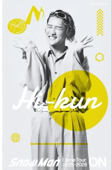 Snow Man Dome Tour 2025-2026 ON 이와모토 테루