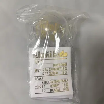 KinKi Kids 응원봉