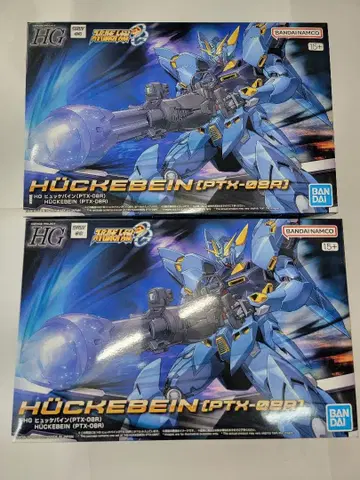 새상품, 미조립 HG 휴케바인(PTX-08R) 2개 세트