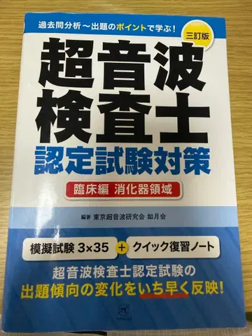 초음파 검사 인증 시험 대책