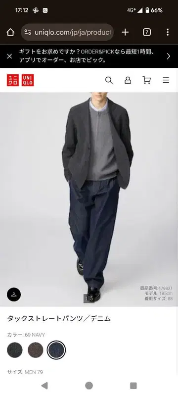 UNIQLO 턱 스트레이트 팬츠 네이비