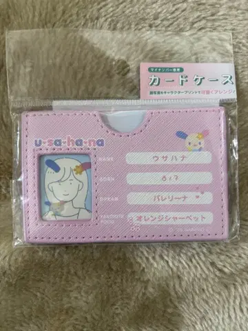 새상품 우사하나 마이넘버 카드 케이스