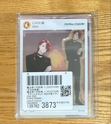 마법사의 약속 ZOZOTOWN 아크릴 스탠드 아크릴 카드 세트 카인