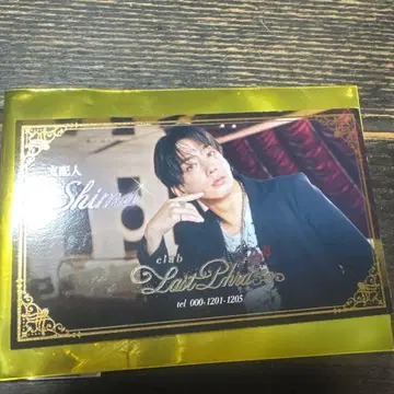 시마사카 2025 명함풍 카드 홀로 시마