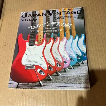 JAPANVINTAGE Vol.6 페르난데스의 무지개