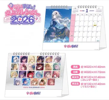 브이스포! 탁상 달력 2026