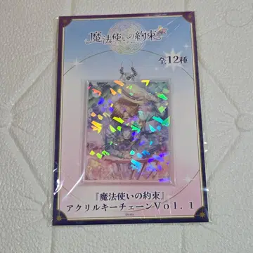 마법사의 약속 마호야쿠 아크릴 키체인 파우스트