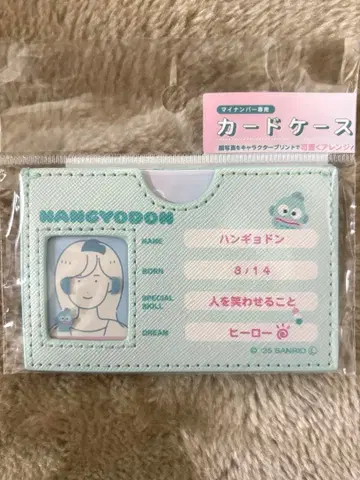 새상품 한교동 마이넘버 카드 케이스