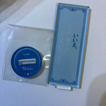 마법사의 약속 시노 대사 아크릴 스탠드 대사 아크릴 스탠드