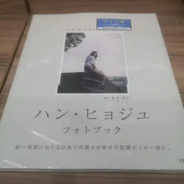 한효주 사진집 1, 2, 3 하나! 친필 사인본 미개봉