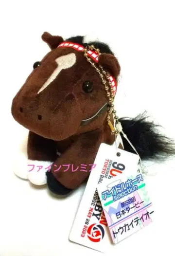 토카이 테이오 일본 더비 아이돌 호스 S 사이즈 JRA 도쿄 경마장