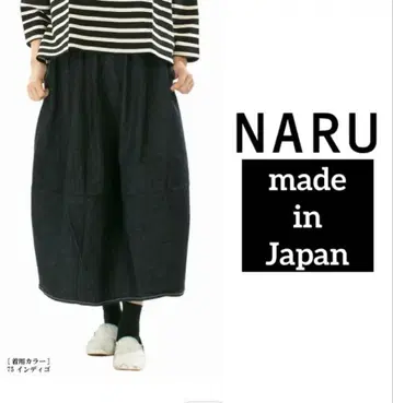 새상품 하자품! NARU 8온스 데님 에그 스커트