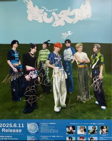 aoen 파랑 태양 멤버 친필 사인 포스터