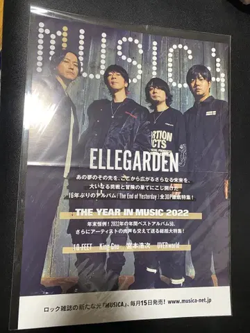 ellegarden 포스터 musica 엘르가든