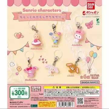 산리오 윳토메지루시 액세서리 컴플리트 세트