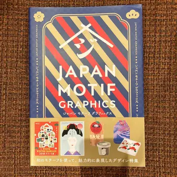 재팬 모티브 그래픽스