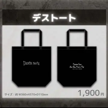 데스노트 리얼 탈출 게임 토트백 DEATH NOTE