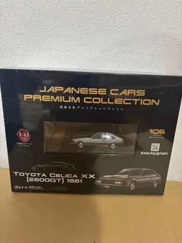 일본산 명차 프리미엄 컬렉션 TOYOTA CELICA XX 미개봉