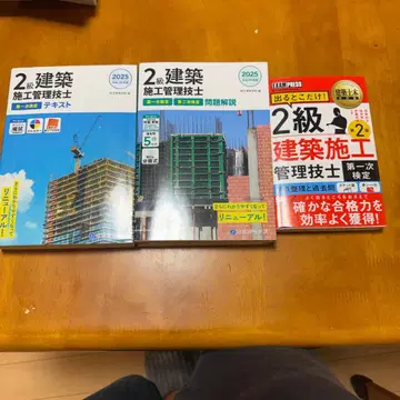 2급 건축 시공 관리 기술자 텍스트 문제집 세트 2025년판