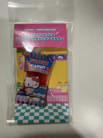 헬로키티 하치와레 키링 바스락 과자