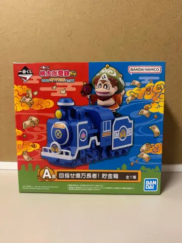 제일복권 모모테츠 A상 목표! 억만장자 저금통