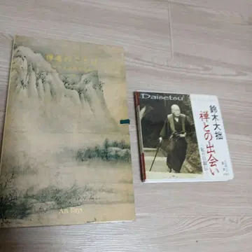 선자의 말 (전 6권 세트) 스즈키 다이세츠 강연 선집 외