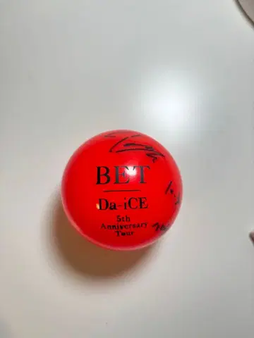 Da-iCE 이와오카 토오루 사인볼