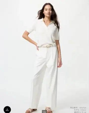 유니클로 턱 와이드 팬츠 화이트