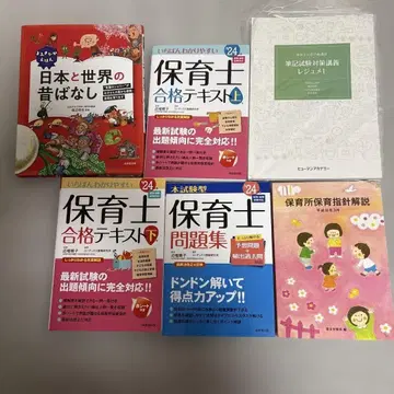 보육사 시험 대책 텍스트 세트