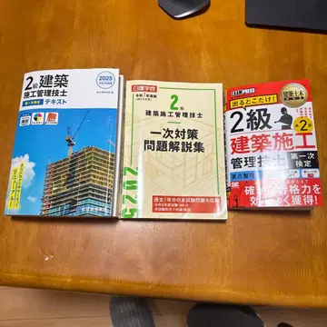 2급 건축 시공 관리 기술사 텍스트 문제집 세트