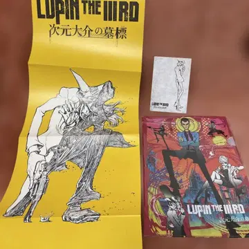 루팡 3세: 더 퍼스트 레이디 포스터/클리어 파일/