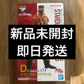 [ 새상품 미개봉 ] 죠죠의 기묘한 모험 제일복권 아브돌 피규어