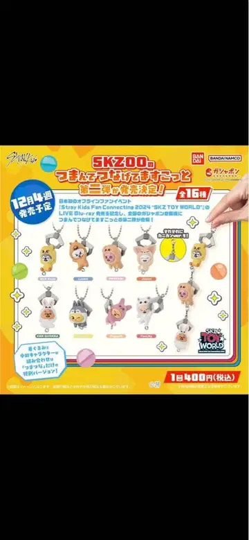 SKZOO 가챠 꼬옥꼬옥 이어폰줄