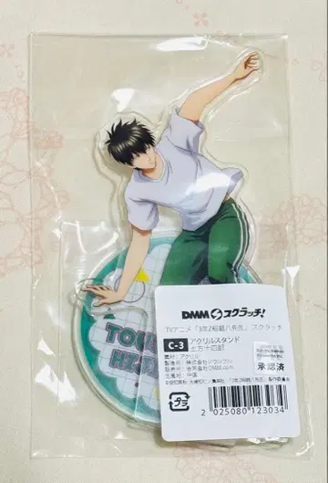 은혼 3년 Z반 히지카타 토시로 DMM 스크래치 아크릴 스탠드