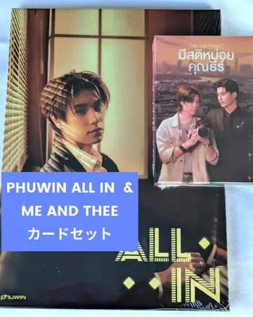 PHUWIN ALL IN & ME AND THEE 콜렉터 카드 세트