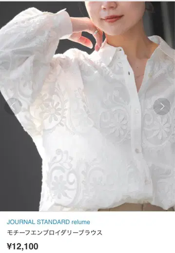 모티브 자수 블라우스 화이트