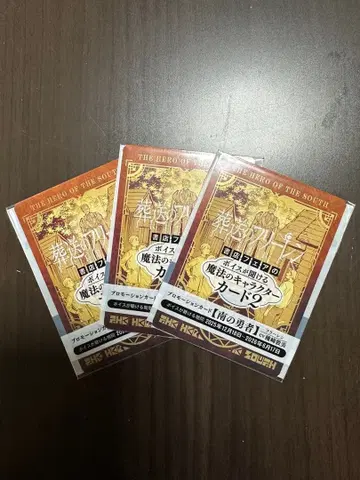 장송의 프리렌 목소리를 들을 수 있는 마법 캐릭터 카드 2~3장