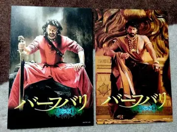 영화 바후발리 특전 2매 세트