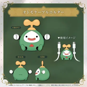 세실리아 이머그린 활동 1주년 기념 케이블 홀더