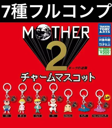 MOTHER2 마스코트 참 가챠 풀 컴플리트 세트
