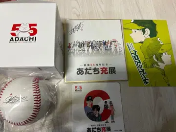 아다치 미츠루 전시회 프리미엄 혜택 포함 티켓 기념품 세트