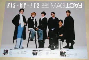 Kis-My-Ft2 MAGFACT 고지용 포스터