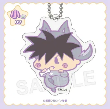 소길 05 아크릴 키링