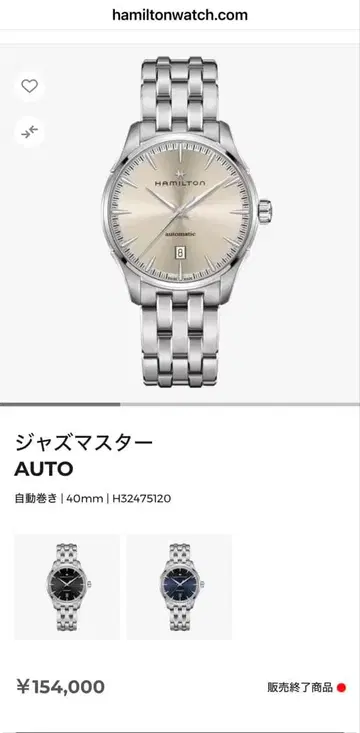 해밀턴 hamilton 재즈 마스터 자동 와인딩 새상품급