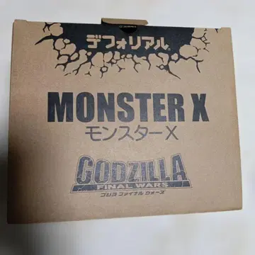 디포리얼 고질라 파이널 워즈 MONSTER X