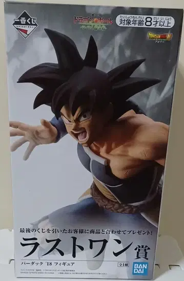 제일복권 드래곤볼 사이어인 초결전 라스트 원상