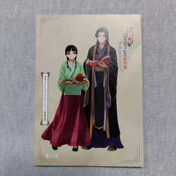 약사의 혼잣말 원작전 입장 특전 새로 쓴 SS [수련전설]