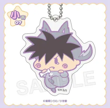 소길 아크릴 키링